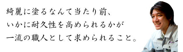 スペックの想い